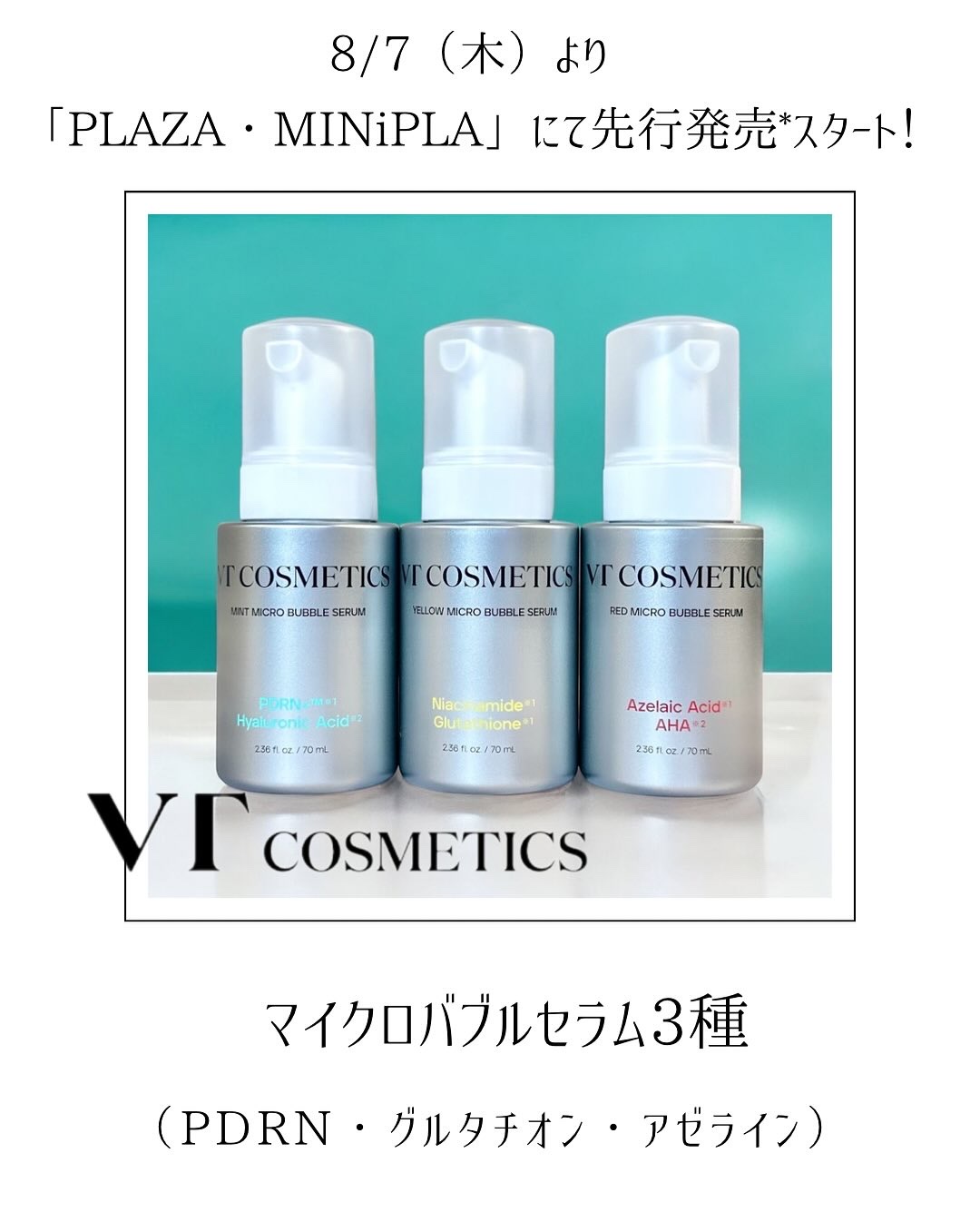 ナイアシンアミド グルタチオン イエローマイクロバブルセラム/VT/美容液を使ったクチコミ（1枚目）