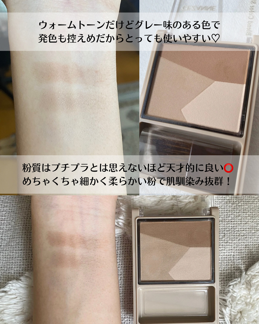 ブレンドカラーシェーディング/CEZANNE/シェーディングを使ったクチコミ（3枚目）