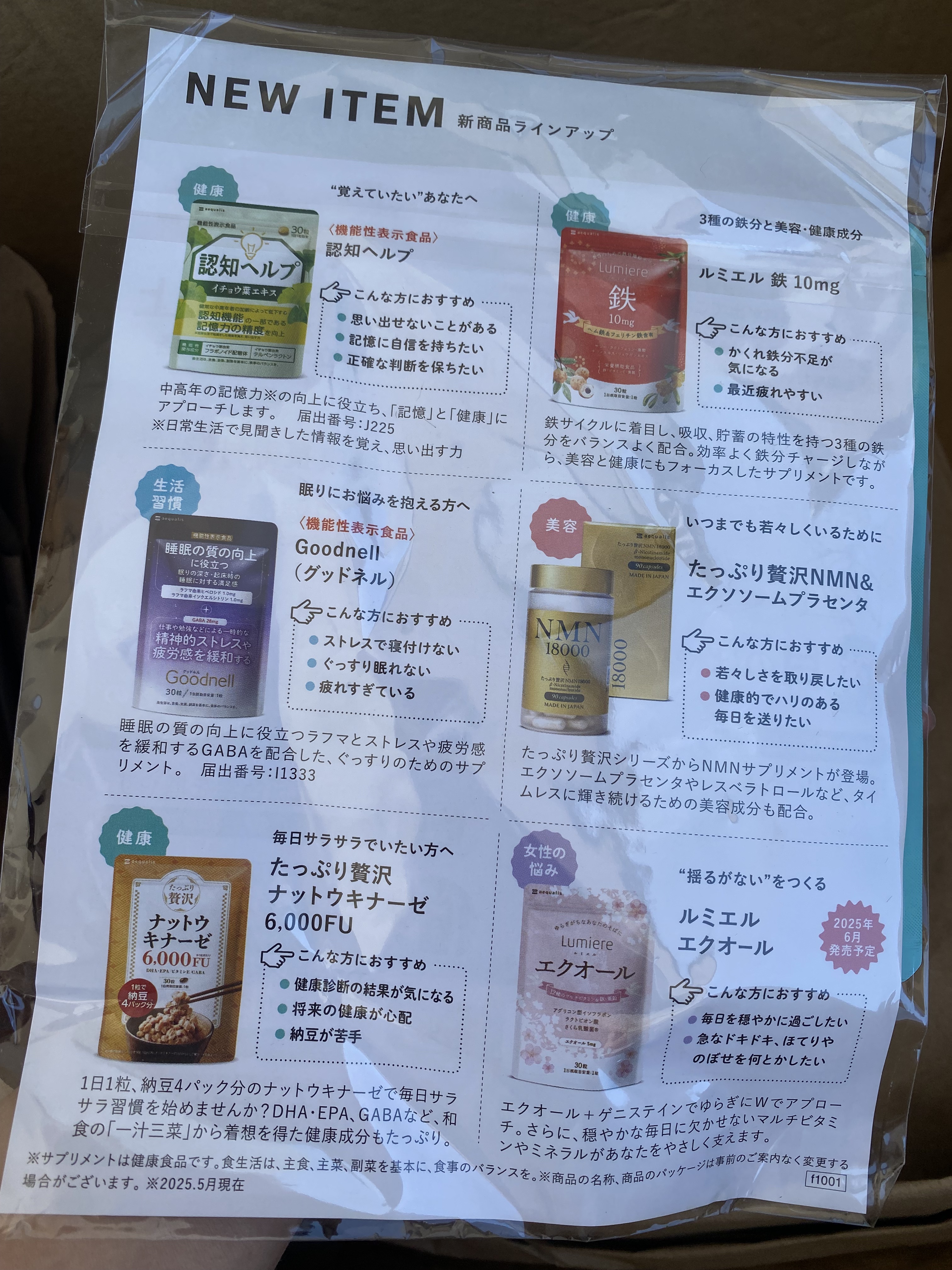 エチケットサプリメントDEOALE/aequalis/ボディサプリメントを使ったクチコミ（3枚目）