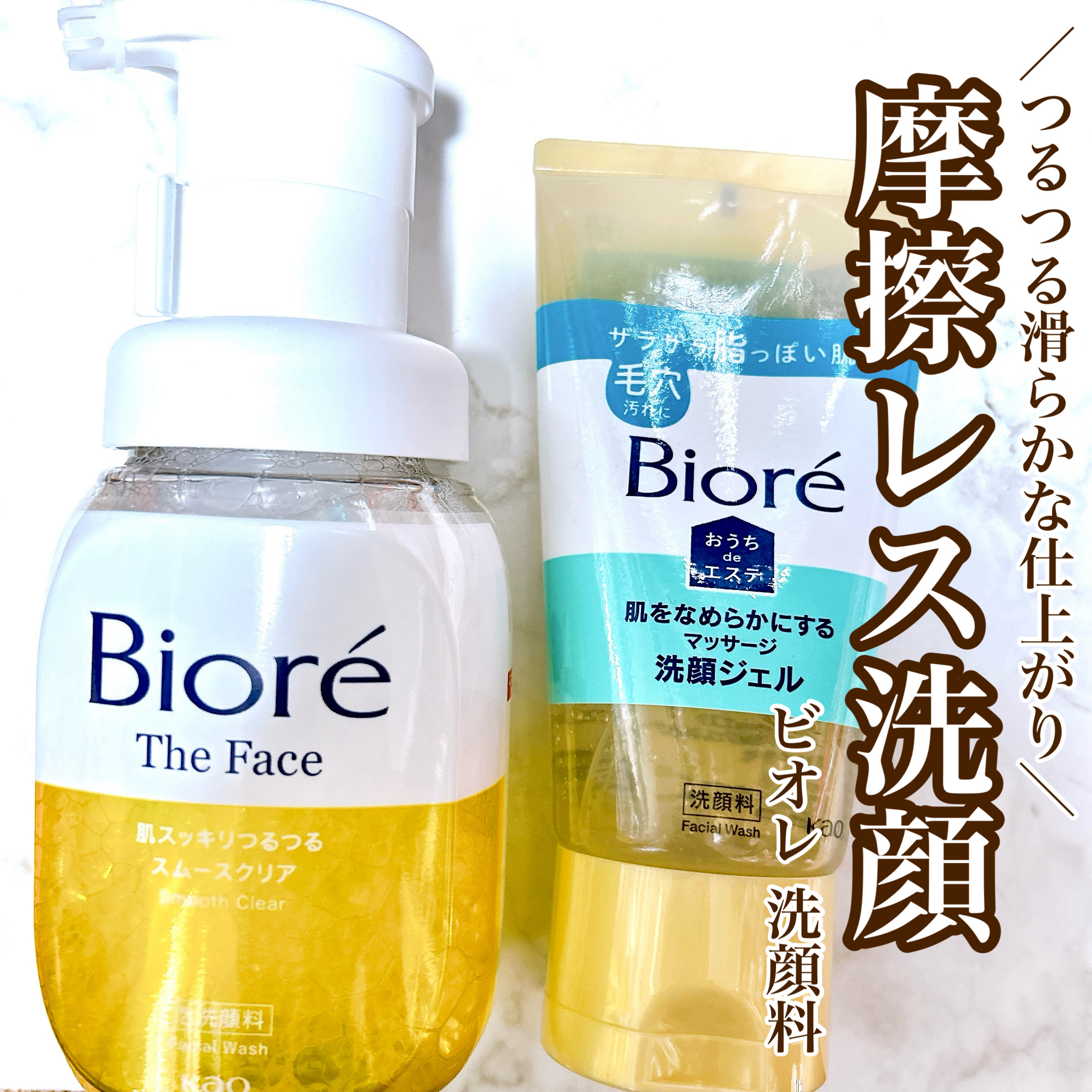 【ビオレの摩擦レス洗顔料】
 
ビオレ
マッサージジェル洗顔
ザフェイススムースクリア
 
💎Point1. 毎日使える洗顔料
💎Point2. 摩擦レス洗顔
💎Point3. つるつる滑らかな仕上がり
 
✼••┈┈••✼••┈┈•