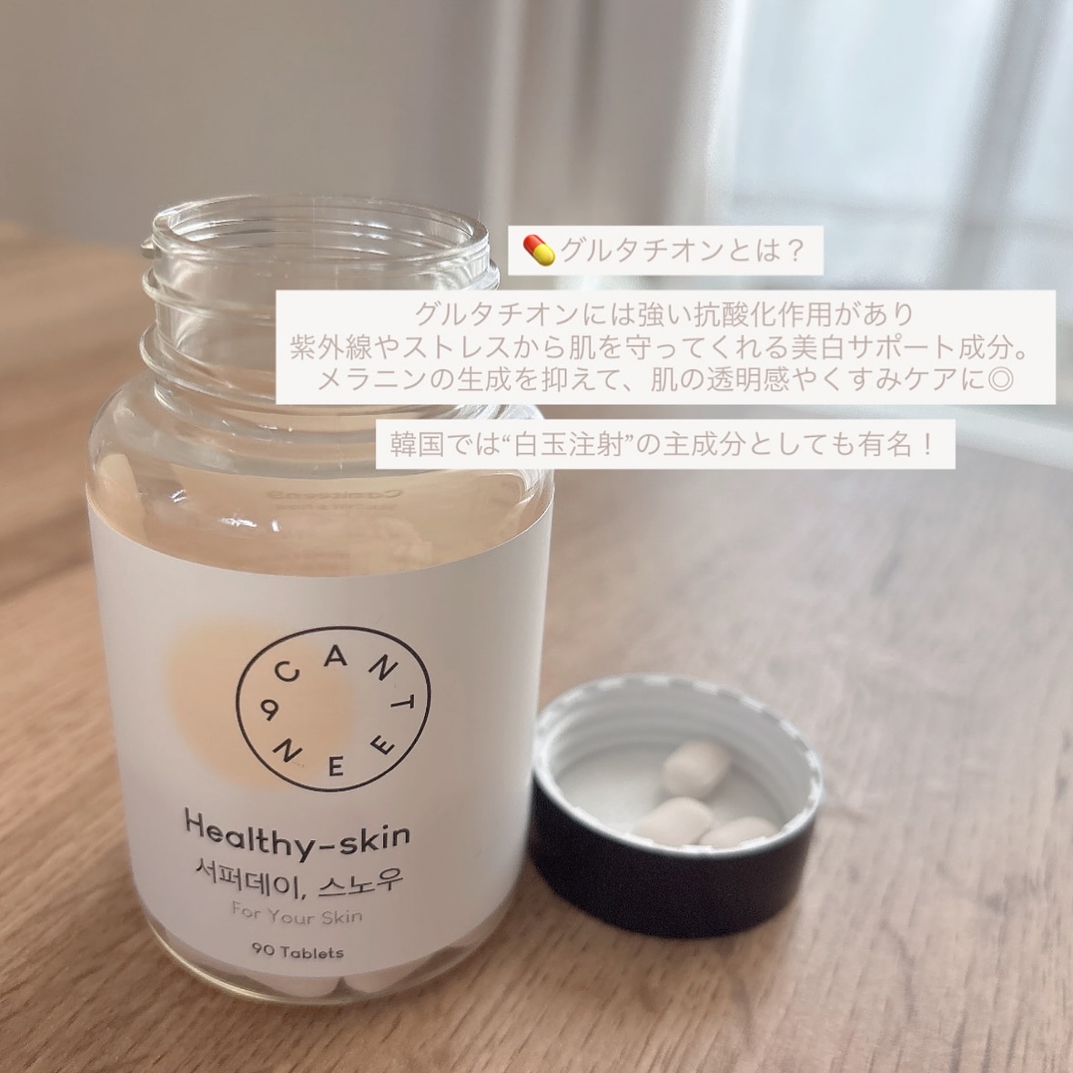 サファーデイ スノー/canteen9/美容サプリメントを使ったクチコミ（3枚目）