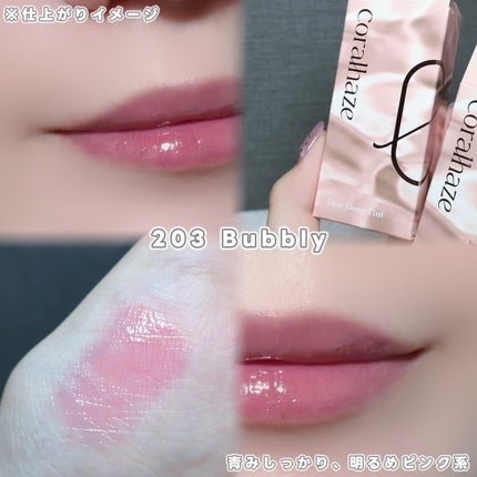デュー ドロップ ティント/Coralhaze/リップティントを使ったクチコミ(4枚目)