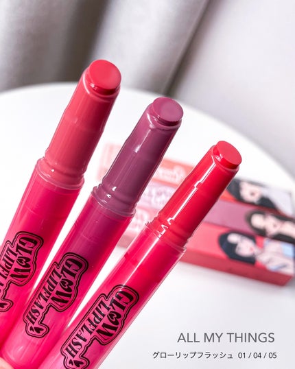 グローリップフラッシュ/all my things/口紅を使ったクチコミ(5枚目)