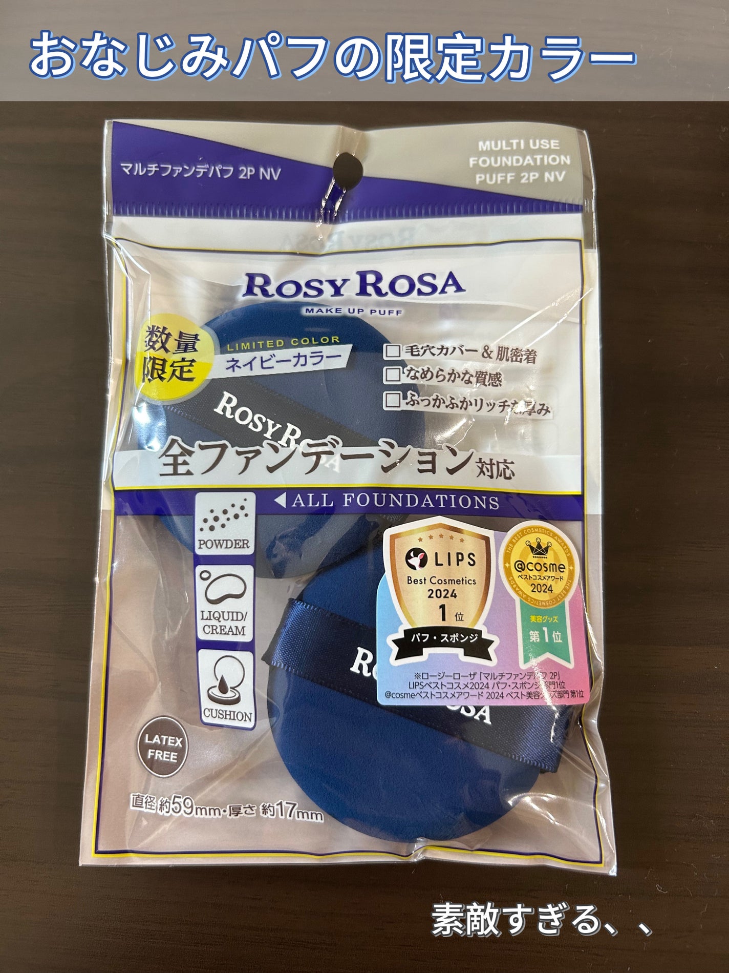 マルチファンデパフ 2P/ロージーローザ/パフ・スポンジを使ったクチコミ(2枚目)
