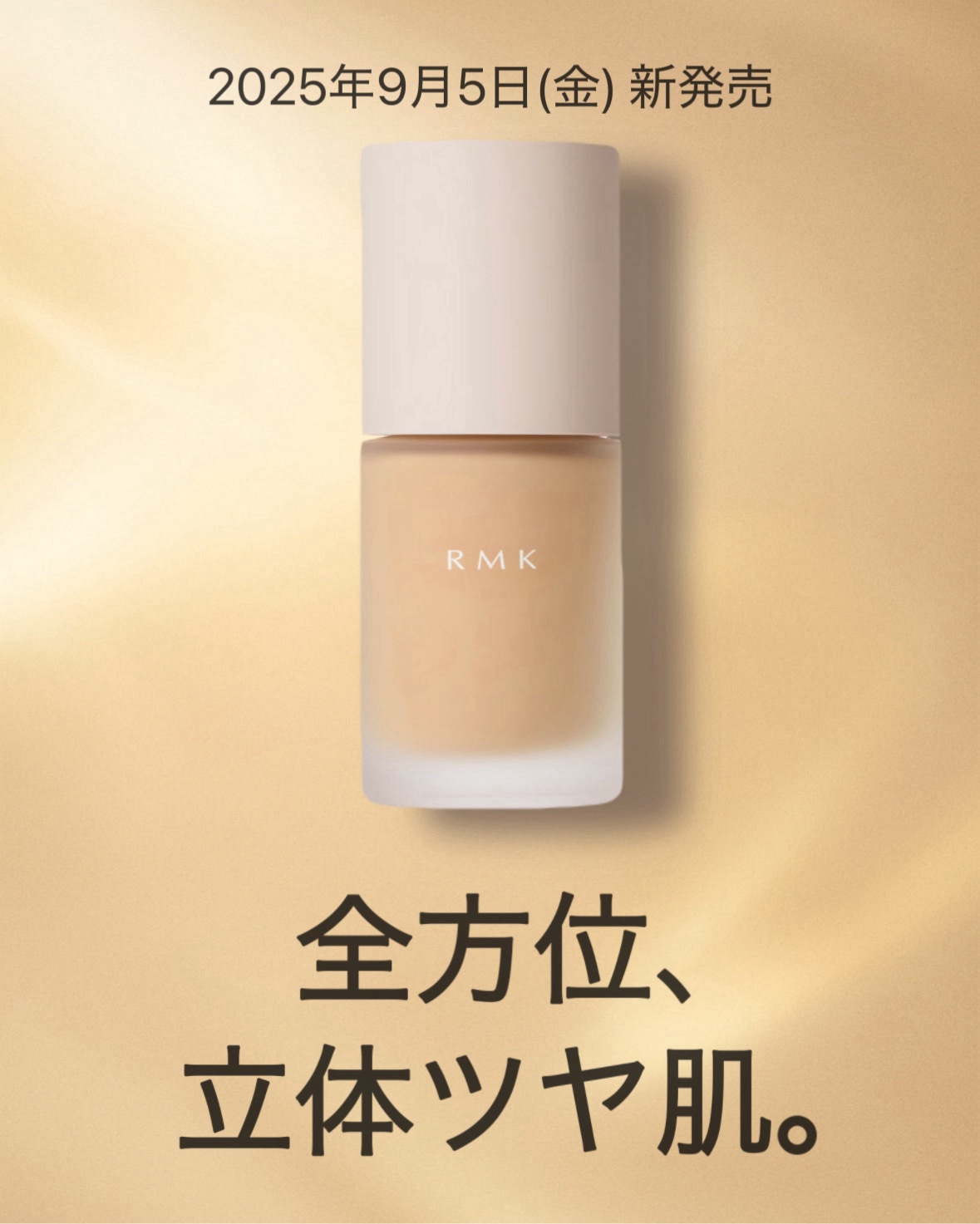 RMK リクイドファンデーション フローレスカバレッジ プラス/RMK/リキッドファンデーションを使ったクチコミ（1枚目）