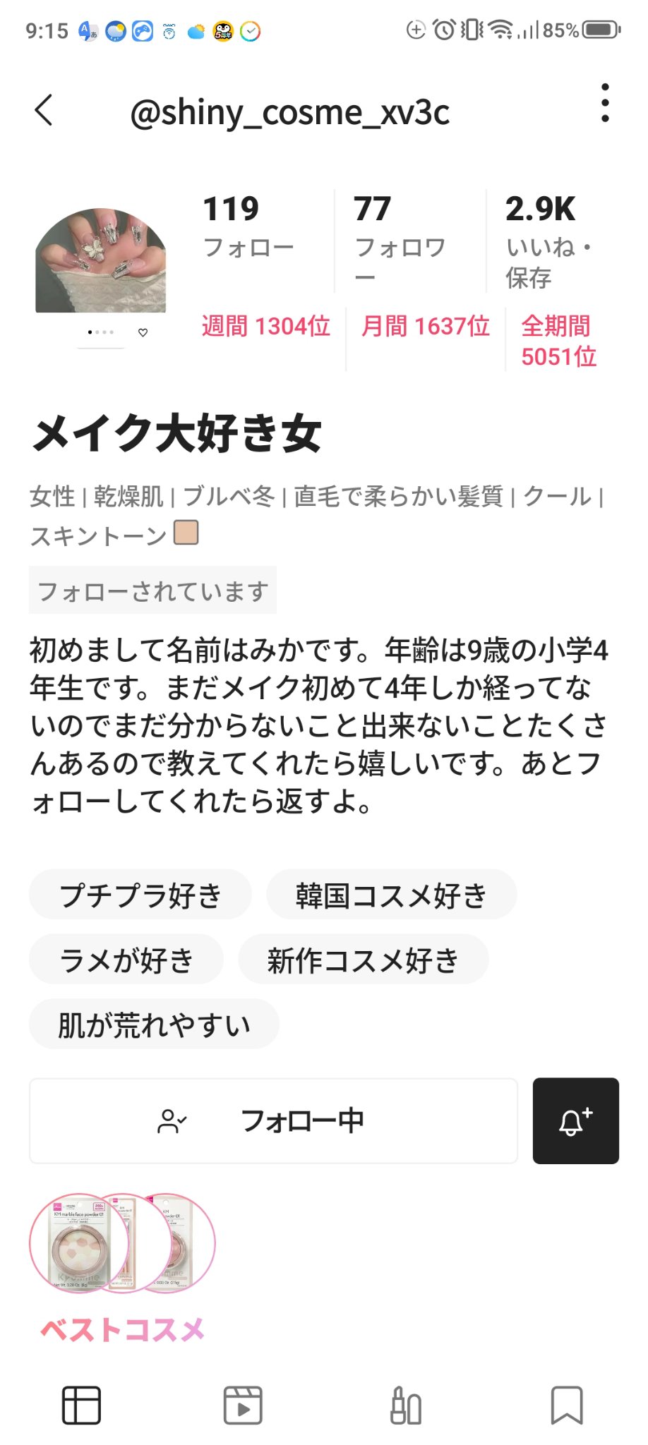 を使ったクチコミ（1枚目）