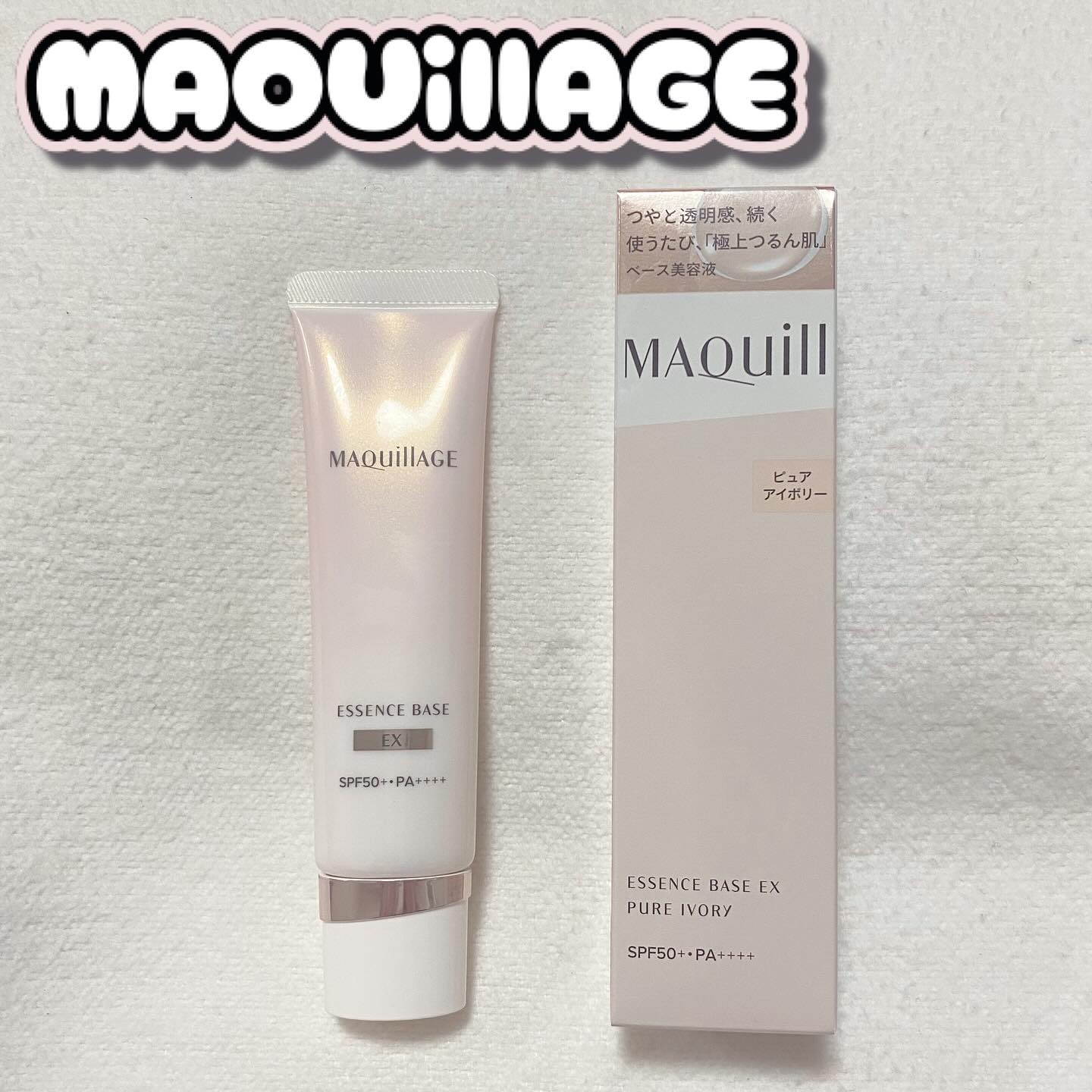 エッセンスベース EX/マキアージュ/化粧下地を使ったクチコミ（1枚目）