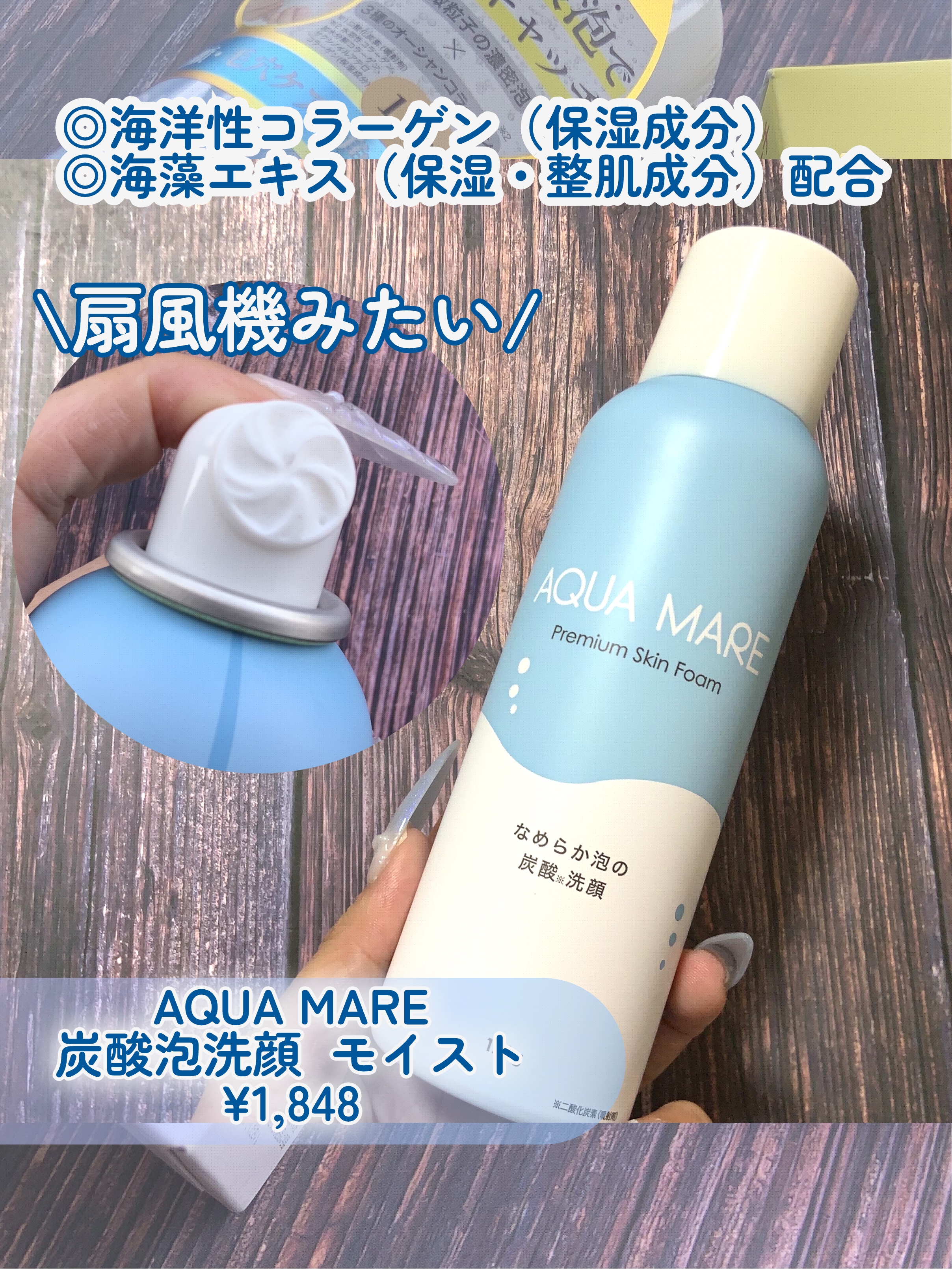 AQUA MARE 炭酸泡洗顔モイスト/AQUA MARE/泡洗顔を使ったクチコミ（3枚目）