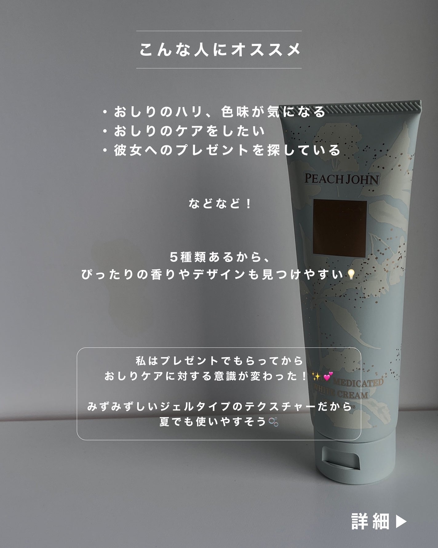 ヒップルン薬用ホワイトクリーム<医薬部外品>/PEACH JOHN/デリケートゾーンケアを使ったクチコミ(4枚目)