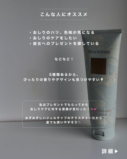 ヒップルン薬用ホワイトクリーム<医薬部外品>/PEACH JOHN/デリケートゾーンケアを使ったクチコミ(4枚目)
