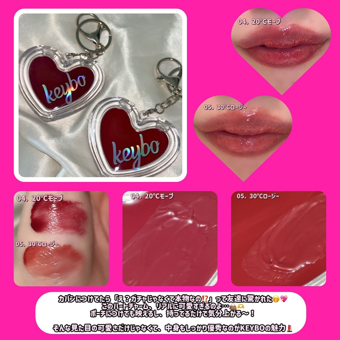 ハートキーリング リップ＆チーク/keybo/口紅を使ったクチコミ（3枚目）