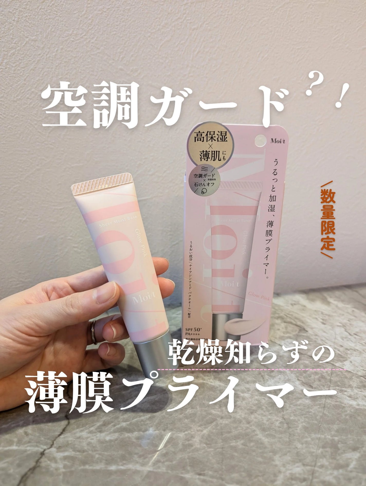 モイット シアーモイストベース/エリザベス/化粧下地を使ったクチコミ(1枚目)