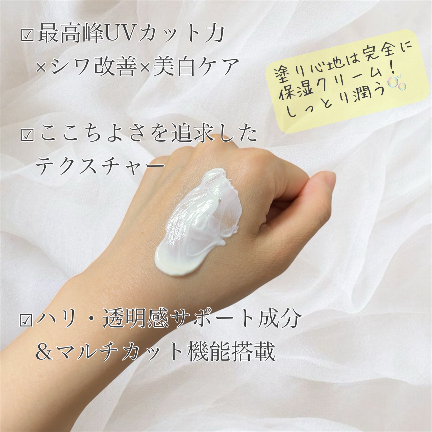 オルビス リンクルブライトＵＶプロテクター/オルビス/日焼け止めクリームを使ったクチコミ（2枚目）