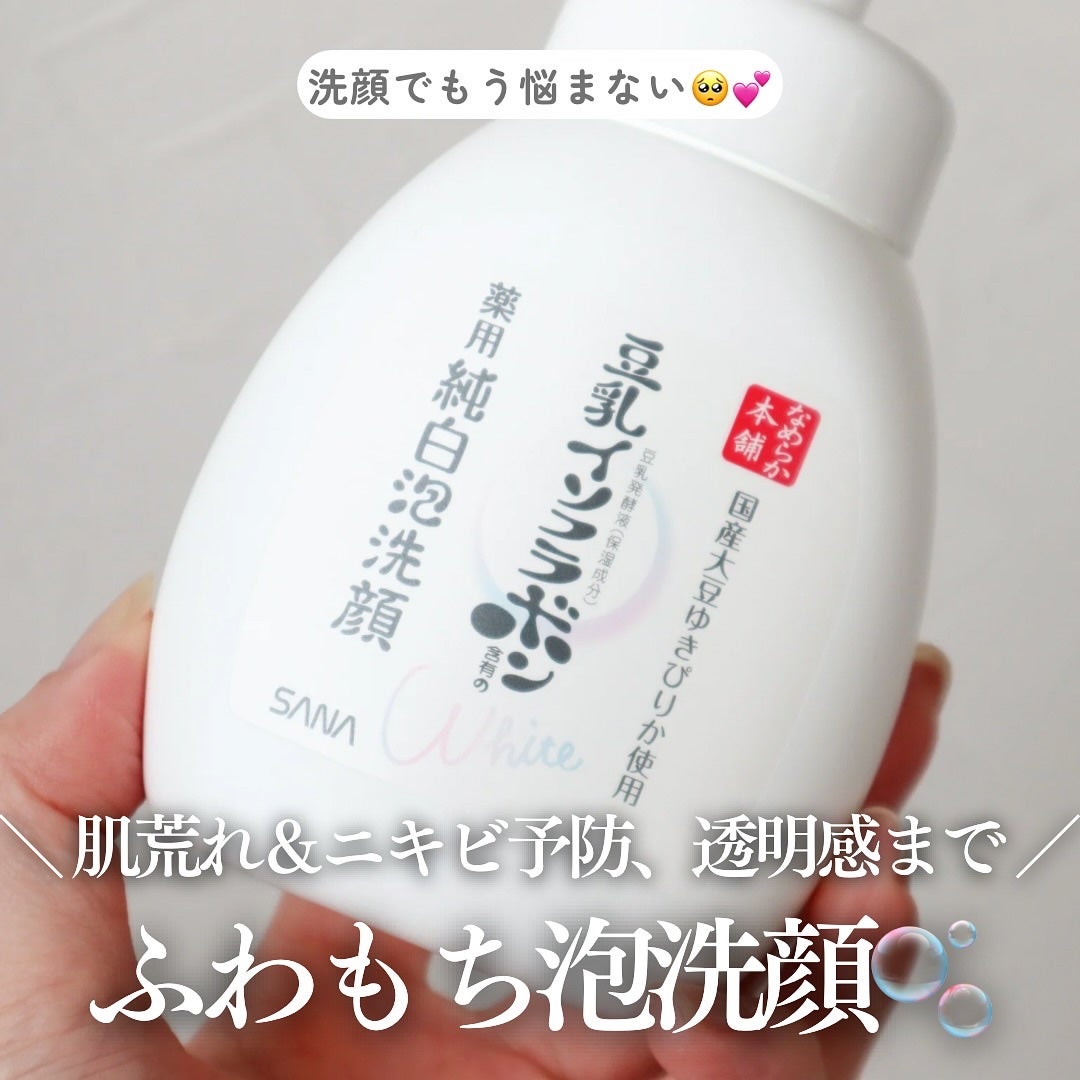 薬用泡洗顔/なめらか本舗/泡洗顔を使ったクチコミ(1枚目)