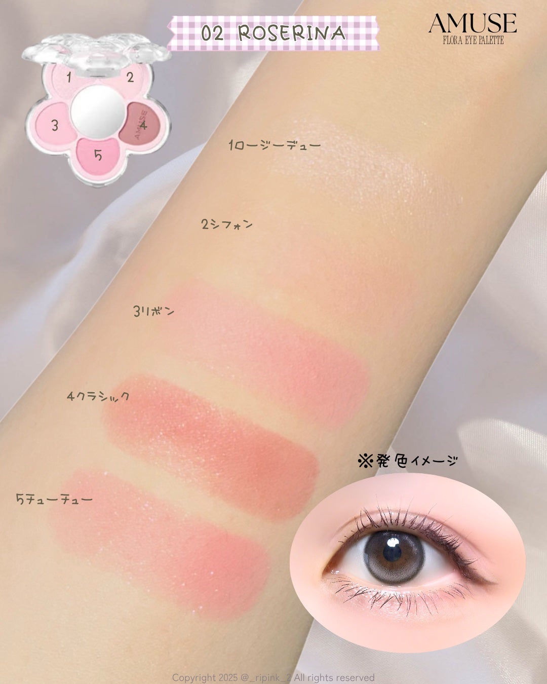 フローラアイパレット/AMUSE/アイシャドウを使ったクチコミ(7枚目)