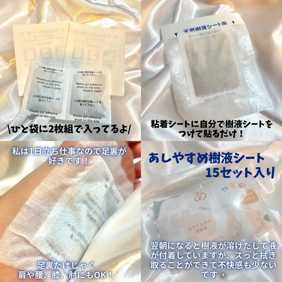 あしやすめ 足裏樹液シート/鎌倉ライフ/レッグ・フットケアを使ったクチコミ(2枚目)