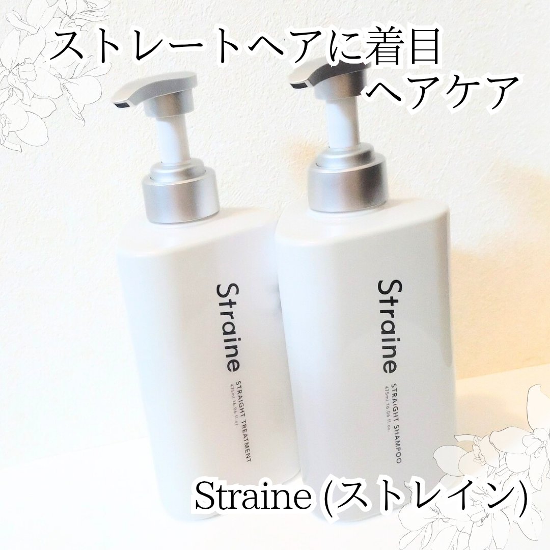 ストレートシャンプー/ストレートトリートメント ホワイトブロッサムの香り/Straine/市販シャンプーを使ったクチコミ（1枚目）