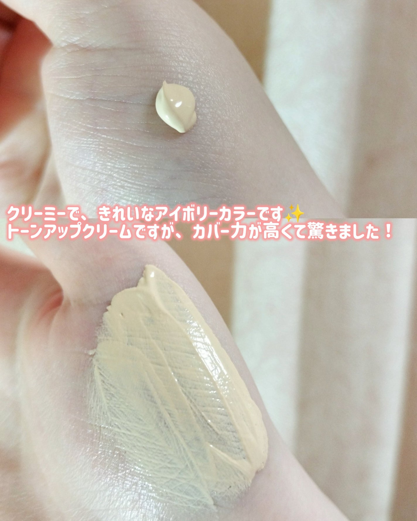 ユアースキンドレストーンアップベース/COSNORI/化粧下地を使ったクチコミ(3枚目)