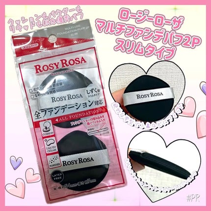 マルチファンデパフ2P 〈スリム〉/ロージーローザ/パフ・スポンジを使ったクチコミ(1枚目)