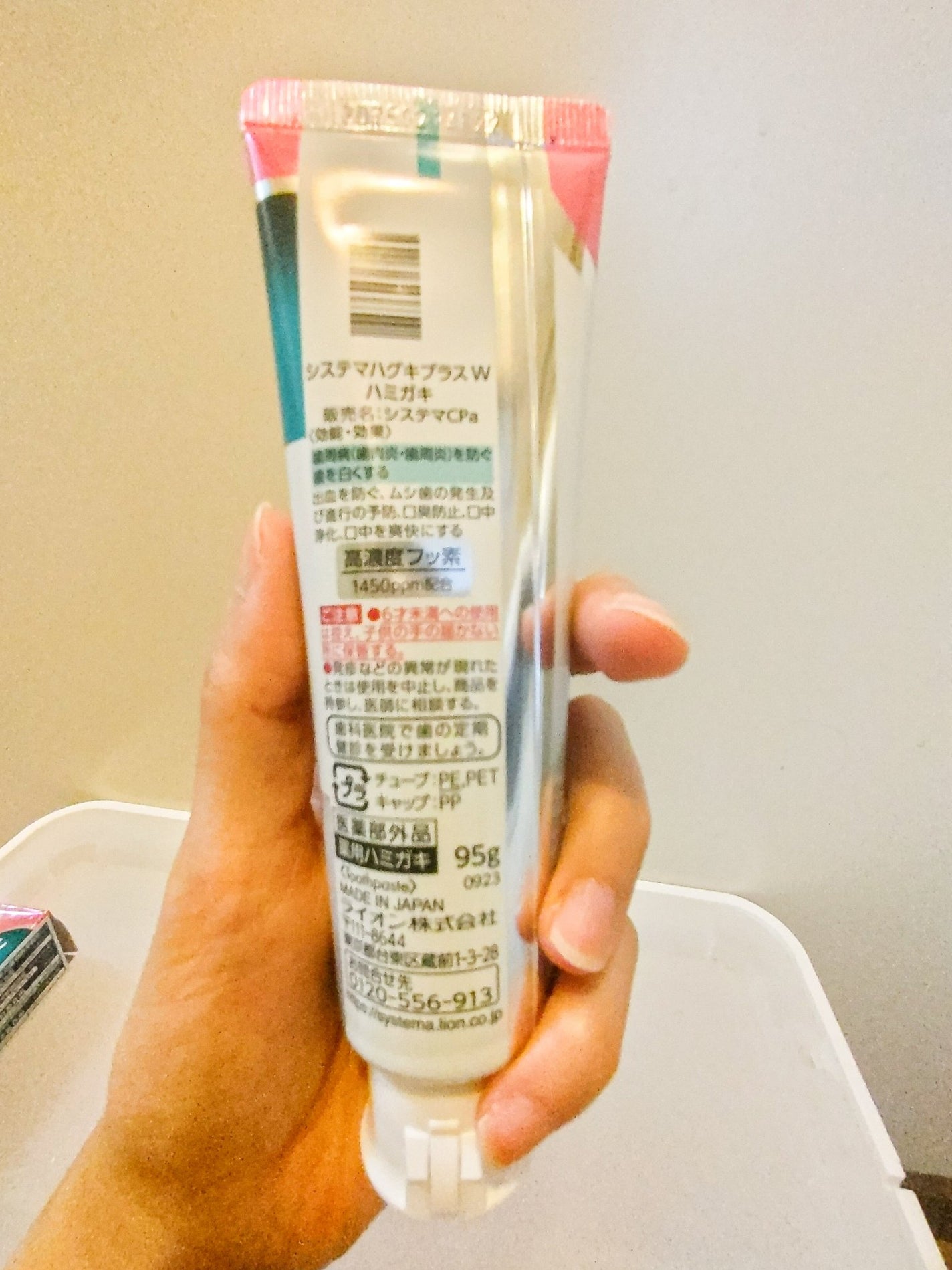 システマハグキプラスWハミガキ/システマ/歯磨き粉を使ったクチコミ(2枚目)