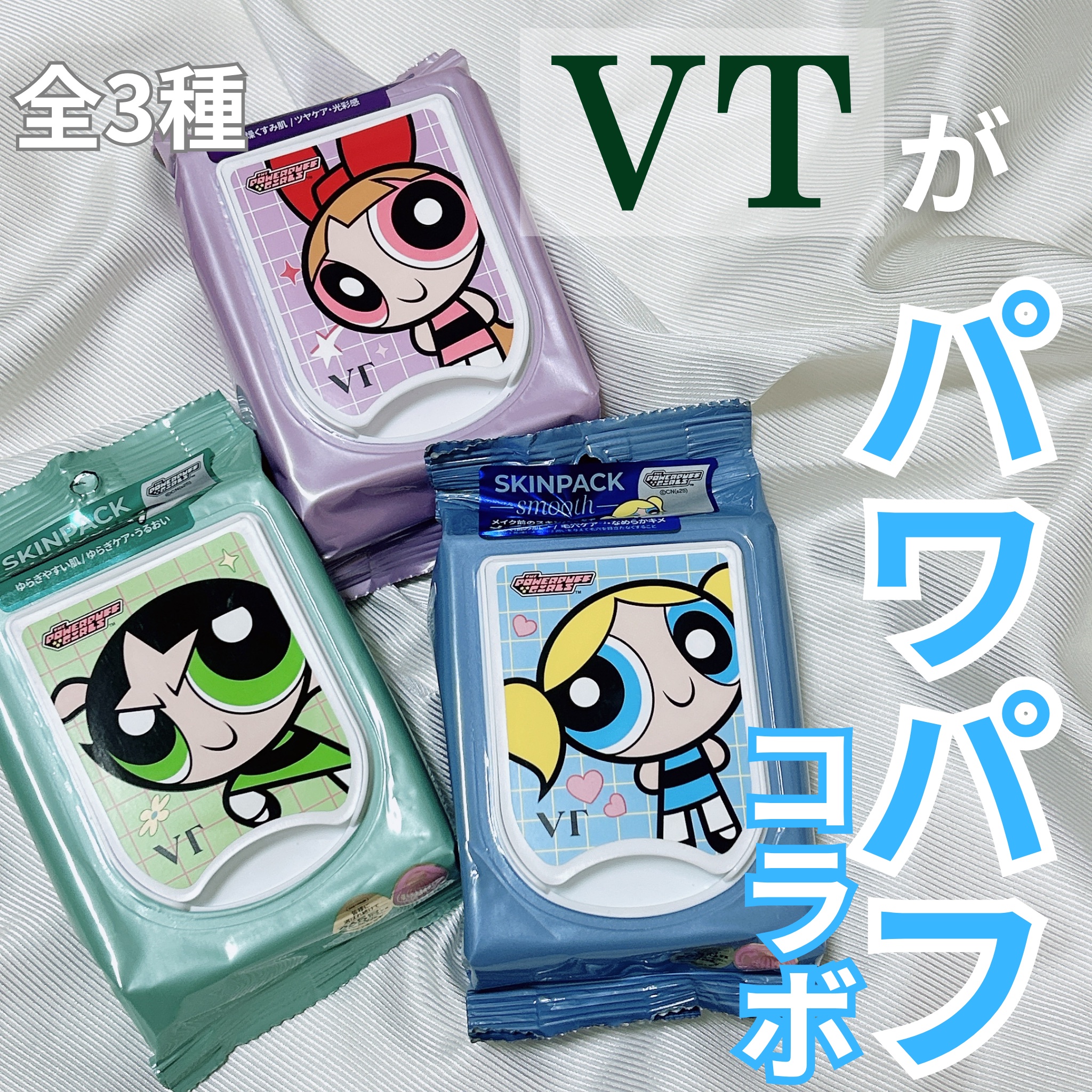 マイルドスキンパック/VT/シートマスク・パックを使ったクチコミ（1枚目）