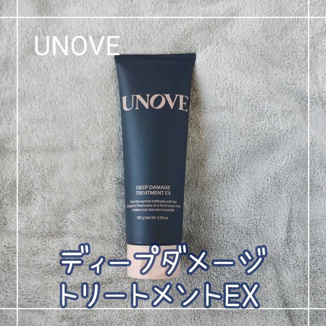 ディープダメージトリートメントEX/UNOVE/洗い流すヘアトリートメントを使ったクチコミ(1枚目)