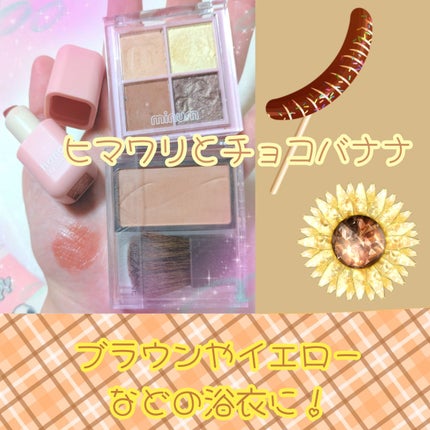 シャドーカスタマイズ/MAJOLICA MAJORCA/単色アイシャドウを使ったクチコミ(5枚目)