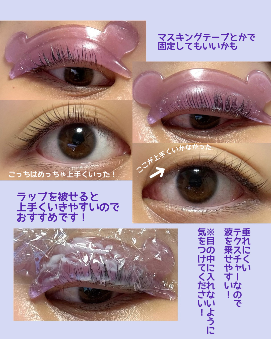 イージーアイラッシュリフトキット/COSNORI/その他キットセットを使ったクチコミ（2枚目）