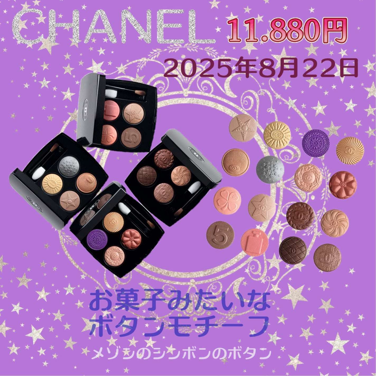 レ キャトル オンブル ブトン/CHANEL/アイシャドウパレットを使ったクチコミ(1枚目)