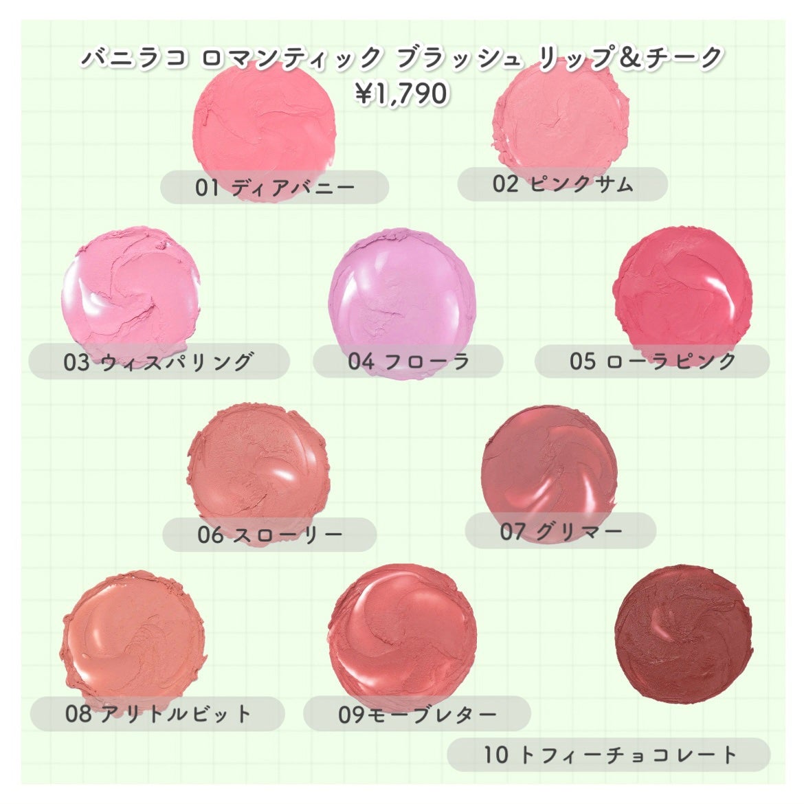 バニラコ ロマンティック ブラッシュ リップ&チーク/BANILA CO/口紅を使ったクチコミ(2枚目)