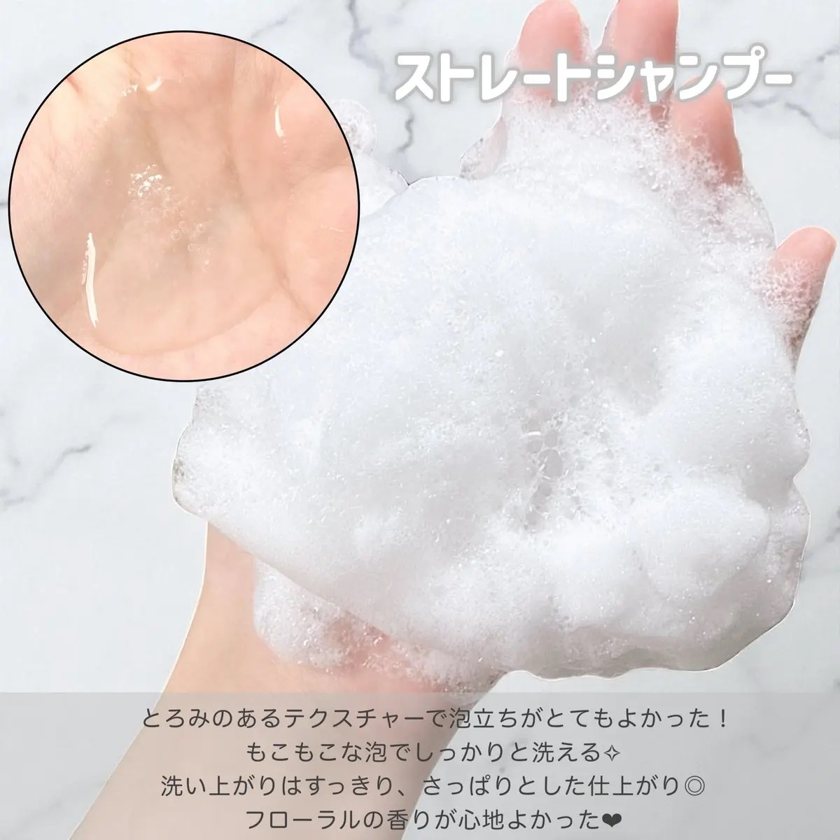 ストレートシャンプー/ストレートトリートメント ホワイトブロッサムの香り/Straine/市販シャンプーを使ったクチコミ（3枚目）