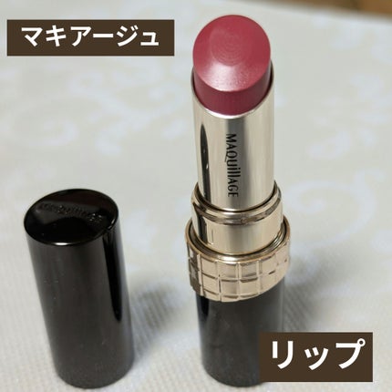 ドラマティックエッセンスルージュ/マキアージュ/口紅を使ったクチコミ(1枚目)