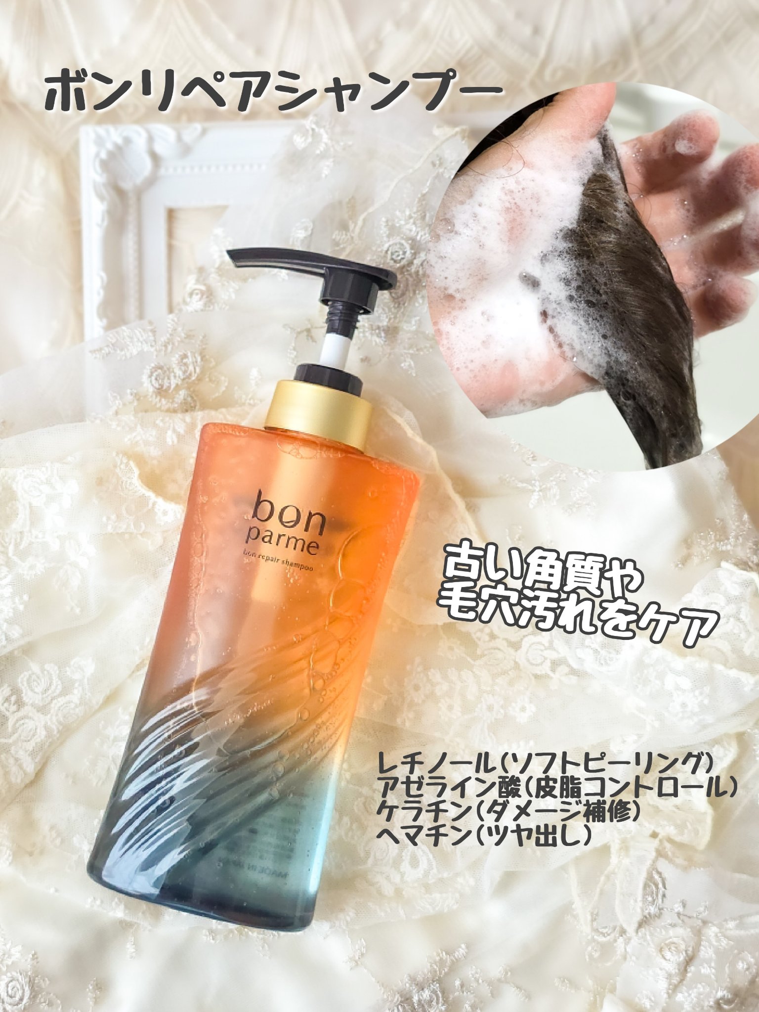 ボンリペア シャンプー/トリートメント/bonparme/シャンプー・コンディショナーを使ったクチコミ（3枚目）