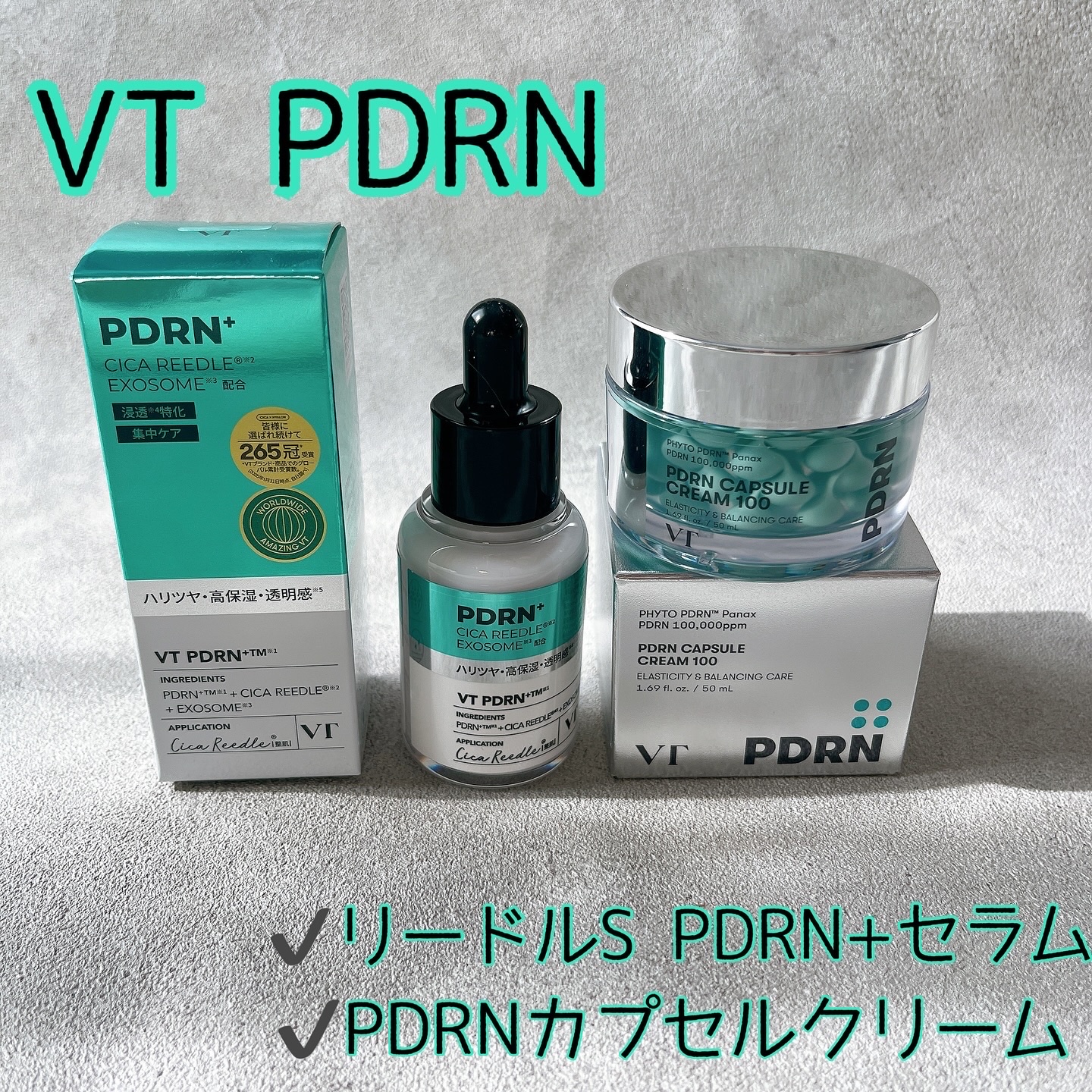 リードルS PDRN+ セラム/VT/美容液を使ったクチコミ（1枚目）