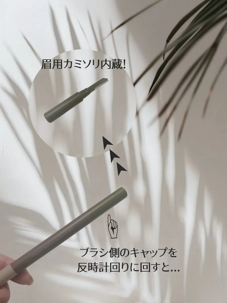 タフブロウスカルプチャー/ENTROPY/アイブロウペンシルを使ったクチコミ（3枚目）