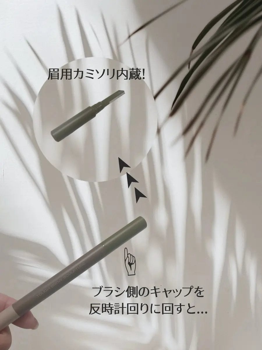 タフブロウスカルプチャー/ENTROPY/アイブロウペンシルを使ったクチコミ(3枚目)