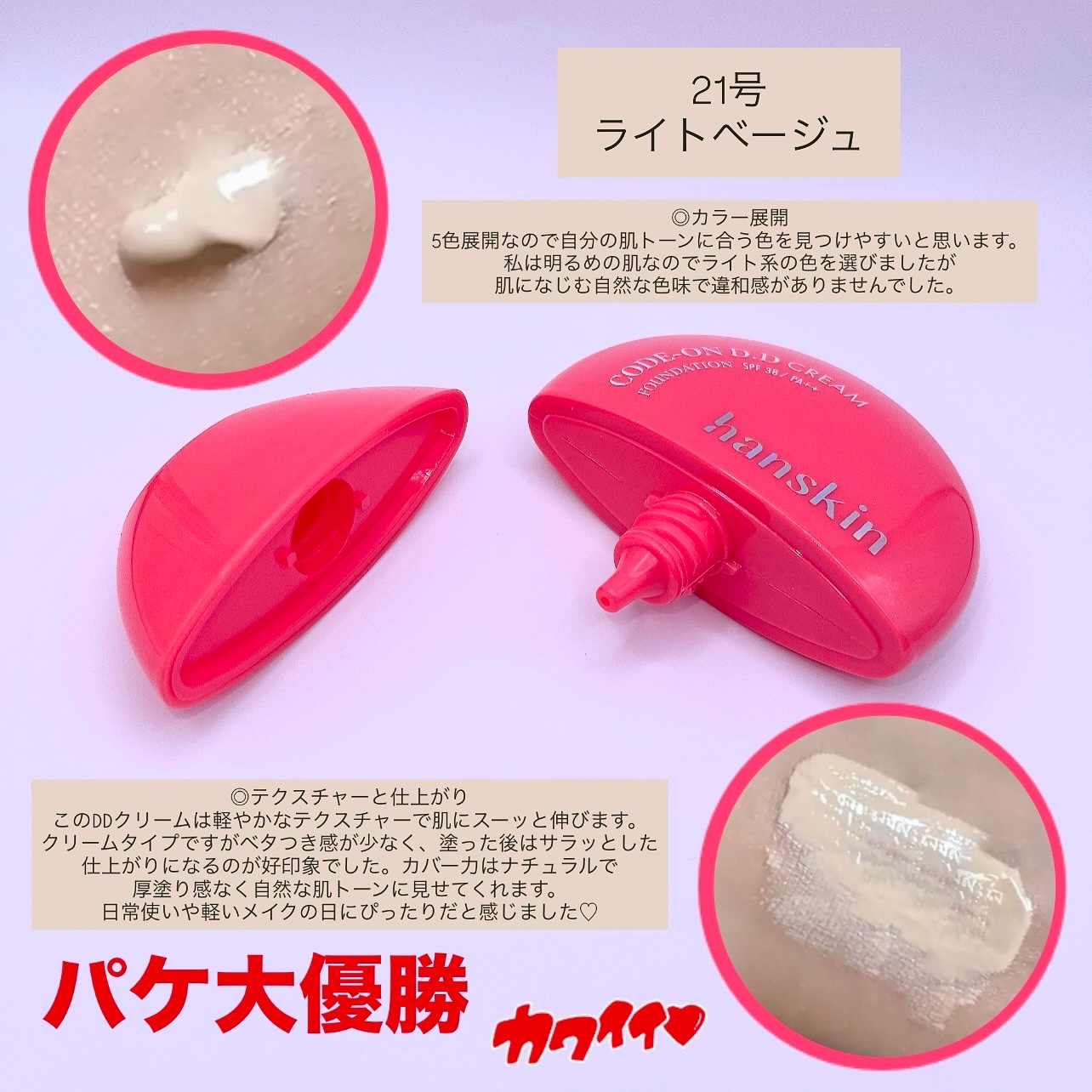 を使ったクチコミ（2枚目）