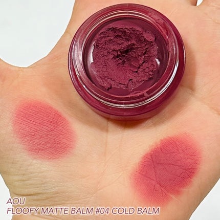 マットふわバーム/AOU/口紅を使ったクチコミ(1枚目)