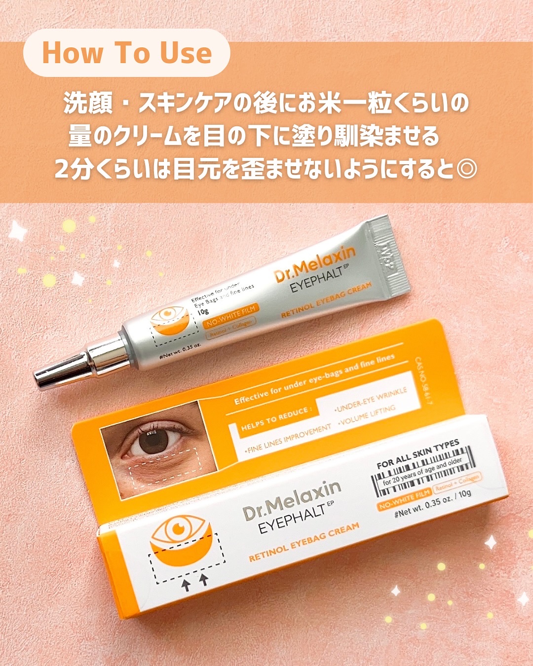 レチノールアイファルトアイバッククリーム/Dr.Melaxin/アイケア・アイクリームを使ったクチコミ（2枚目）