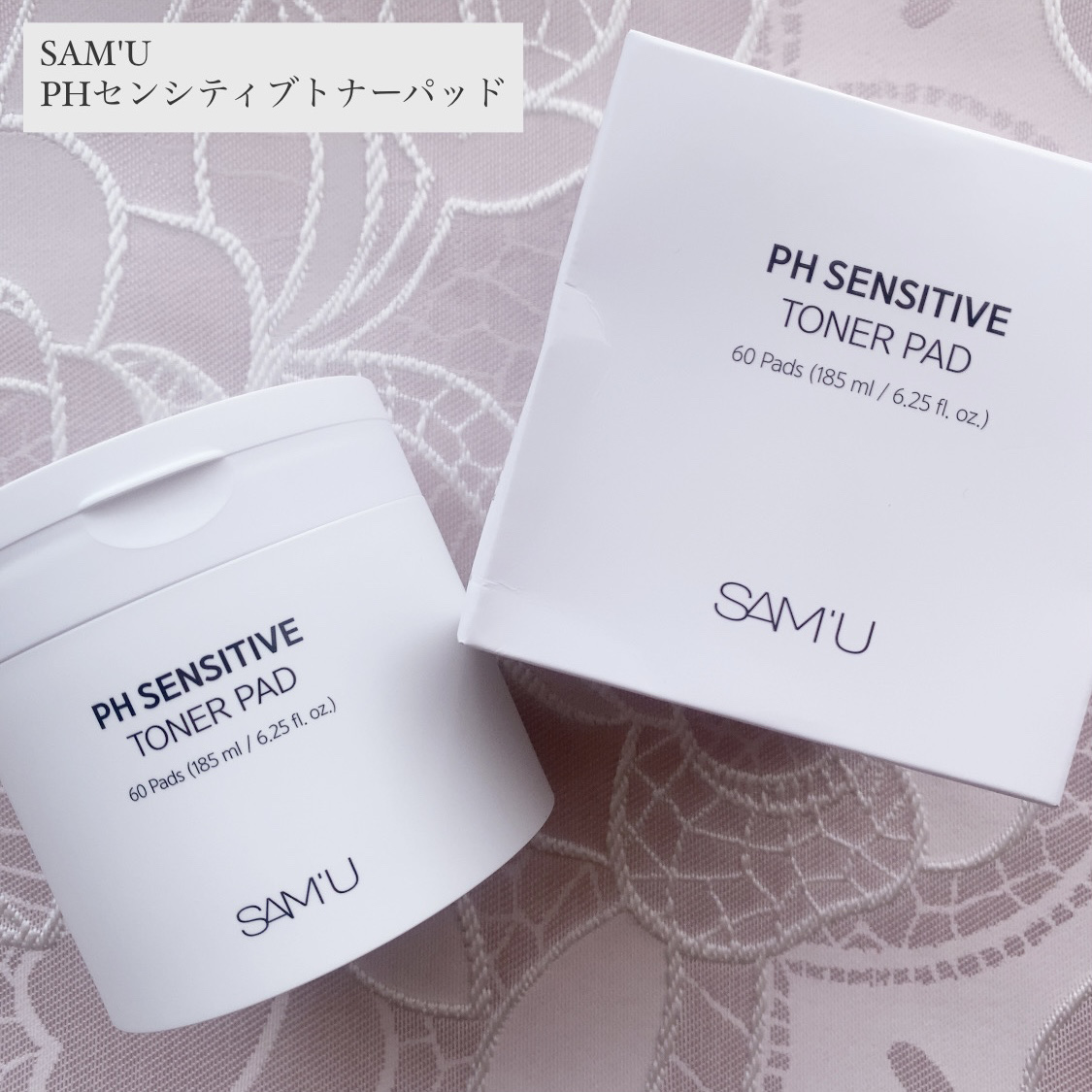 PHセンシティブトナーパッド/SAM'U/トナーパッドを使ったクチコミ（1枚目）