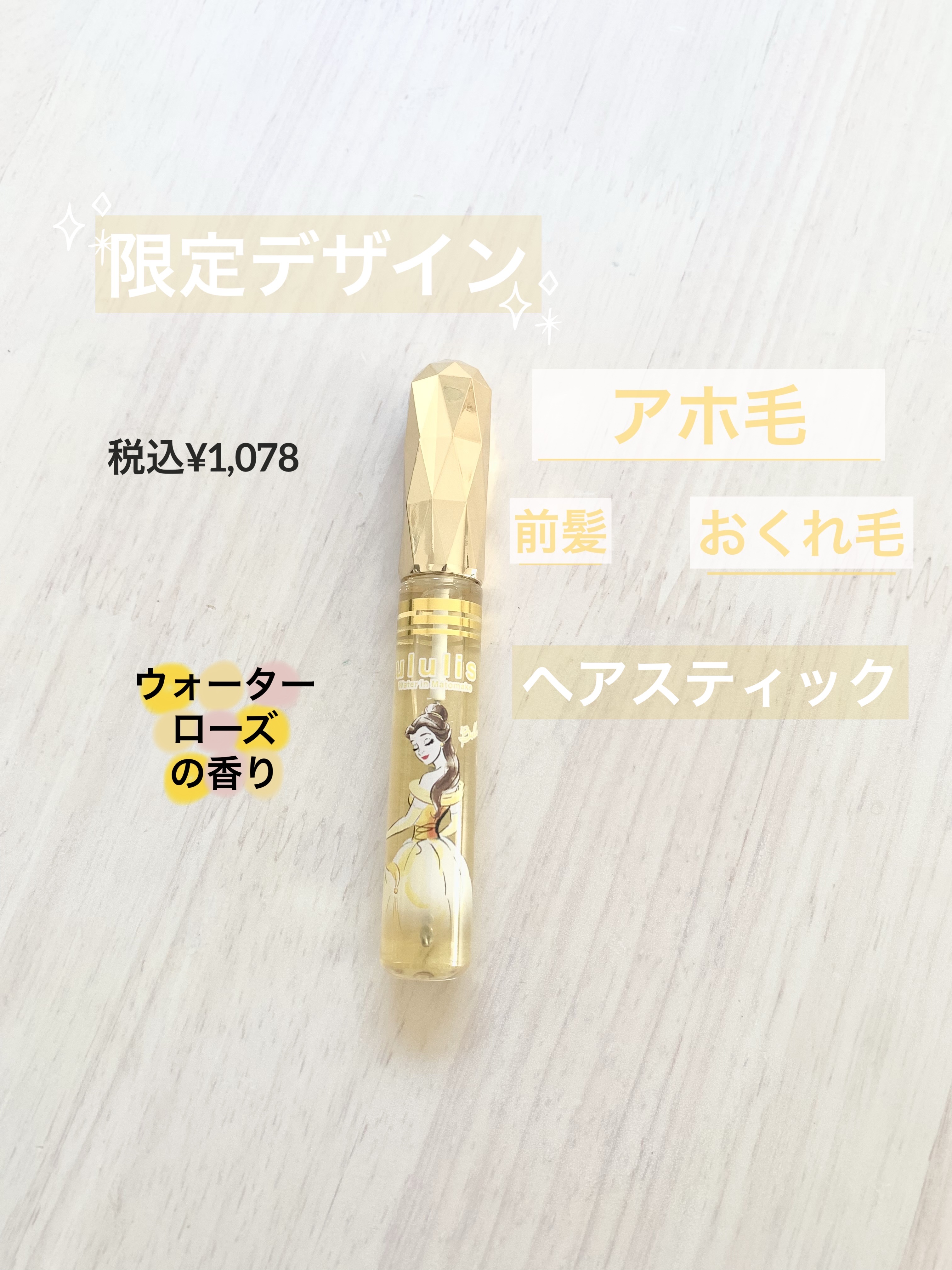 ウォーターインマトメイク　パープル/ululis/プレスタイリング・寝ぐせ直しを使ったクチコミ（1枚目）