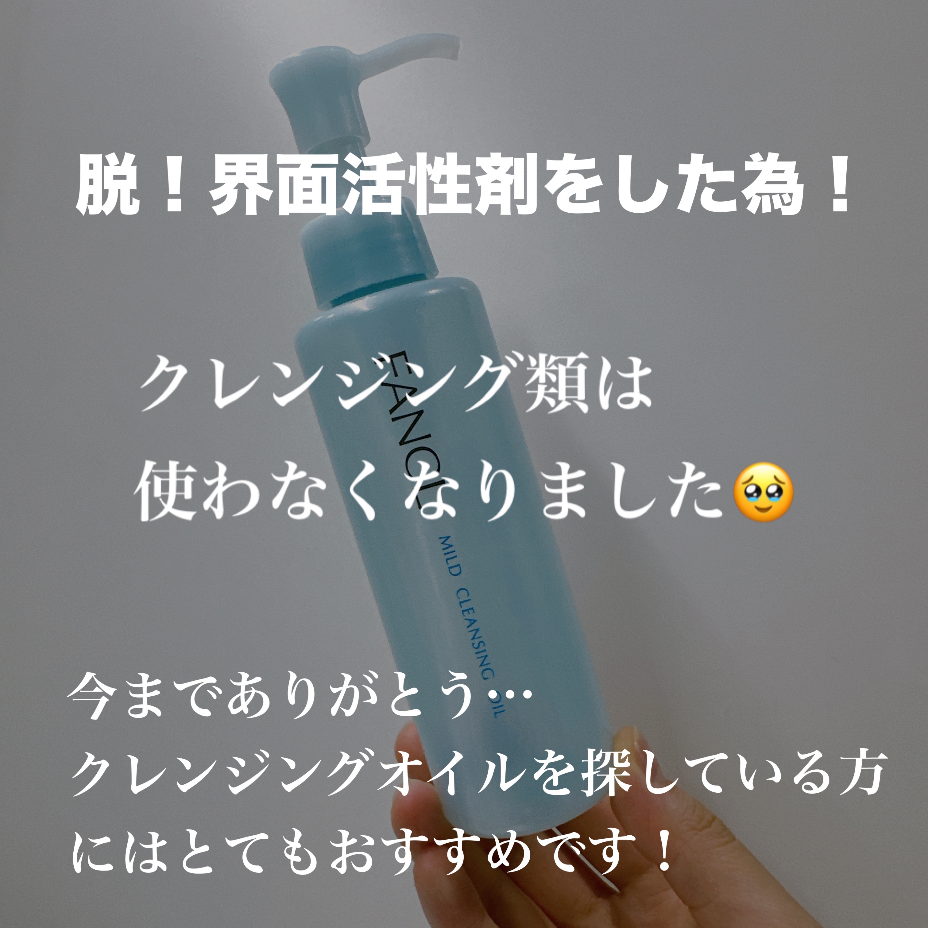 マイルドクレンジング オイル/ファンケル/オイルクレンジングを使ったクチコミ（3枚目）