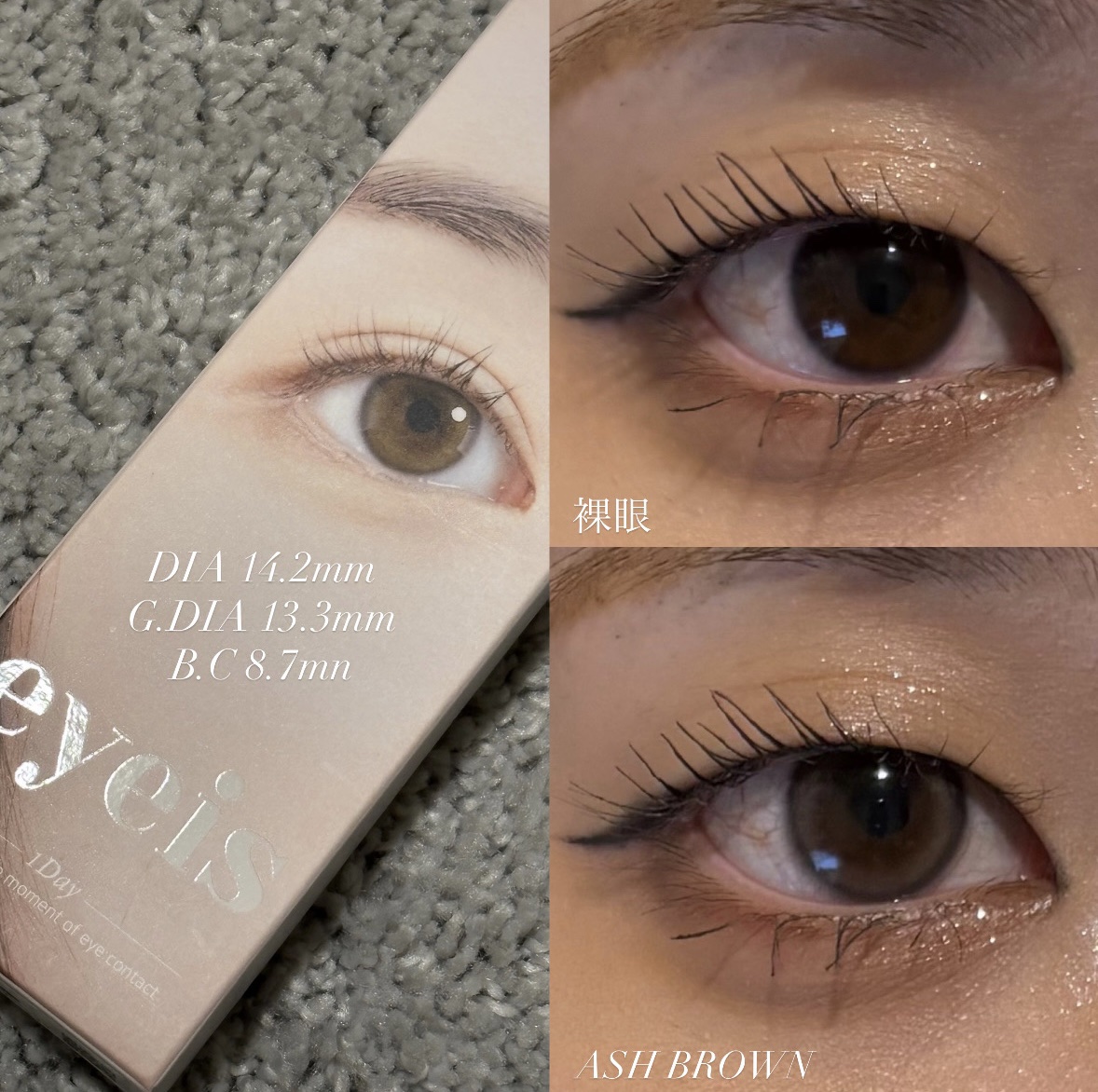 eyeis 1day/URIA i-DOL/ワンデー（１DAY）カラコンを使ったクチコミ（1枚目）