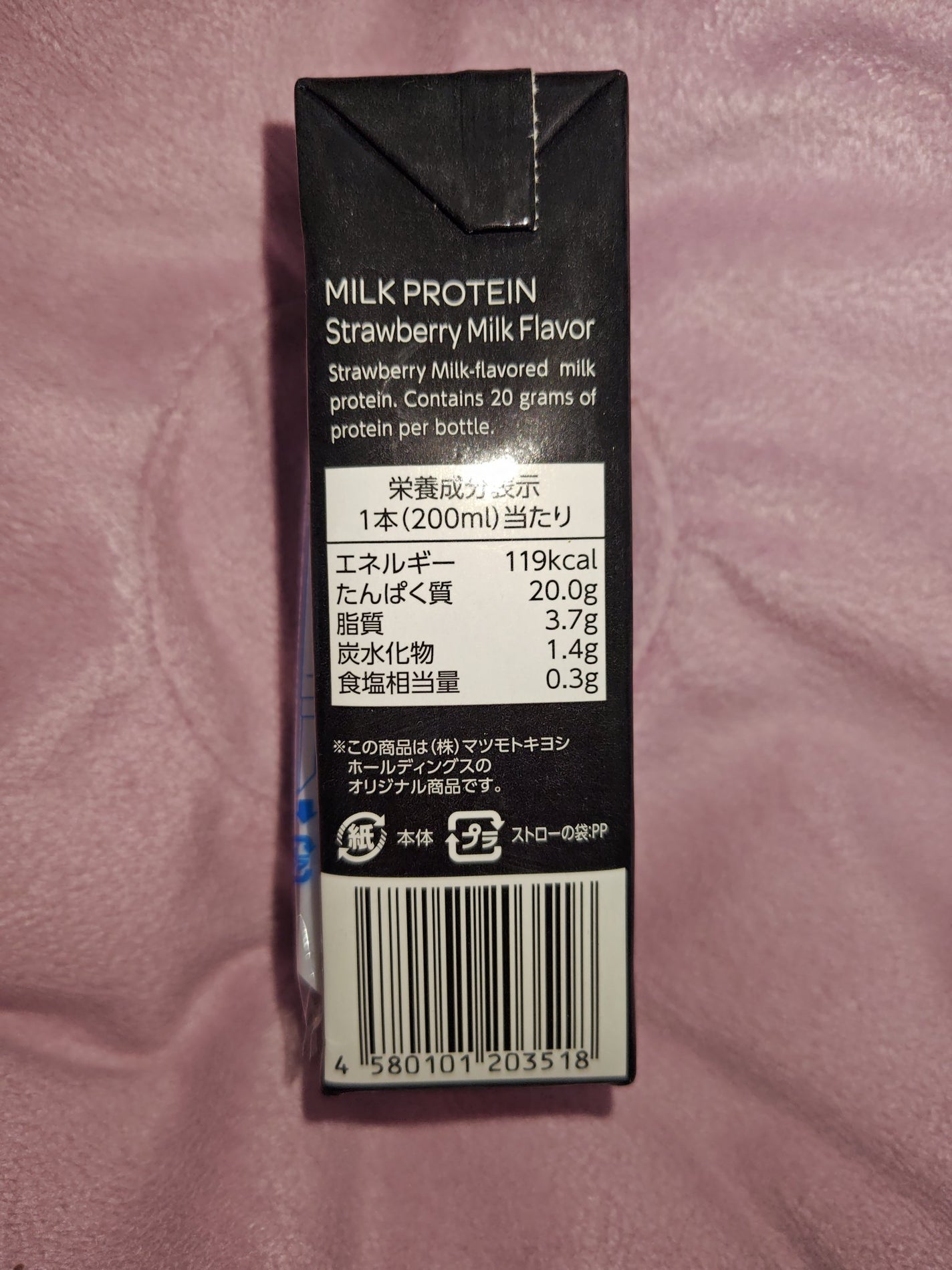 ミルクプロテイン/matsukiyo LAB/その他プロテインを使ったクチコミ(2枚目)