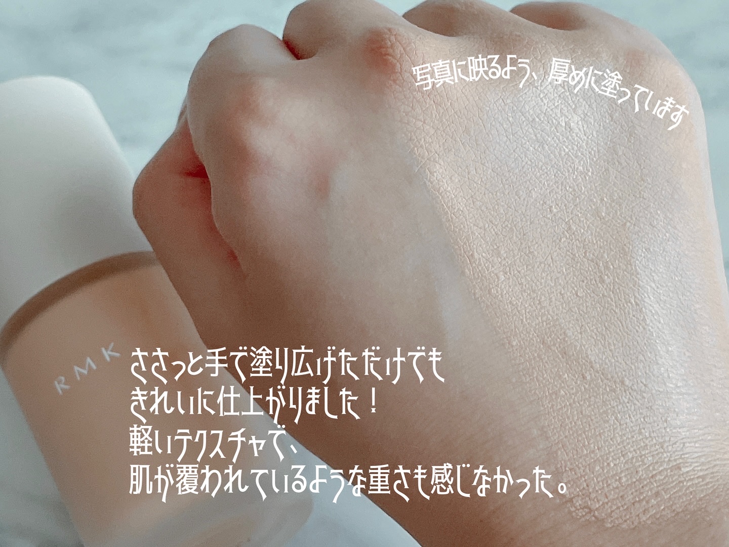 RMK リクイドファンデーション フローレスカバレッジ プラス/RMK/リキッドファンデーションを使ったクチコミ（3枚目）