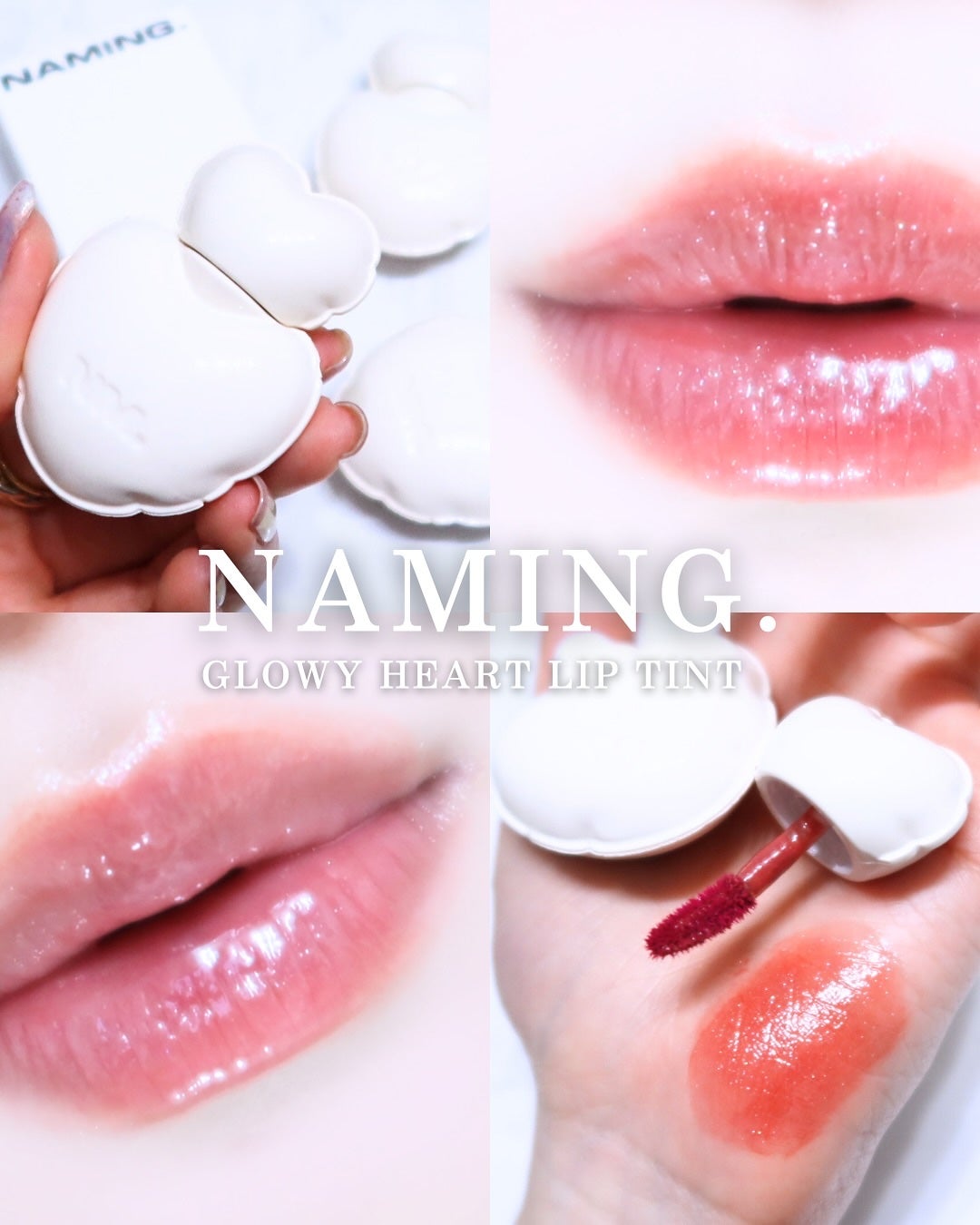 ネーミング グロウ ハートリップティント/NAMING./リップティントを使ったクチコミ(1枚目)