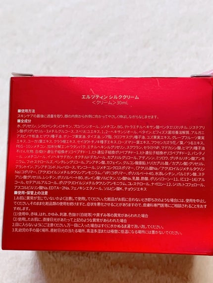 シルククリーム/エルツティン/美容液を使ったクチコミ(5枚目)