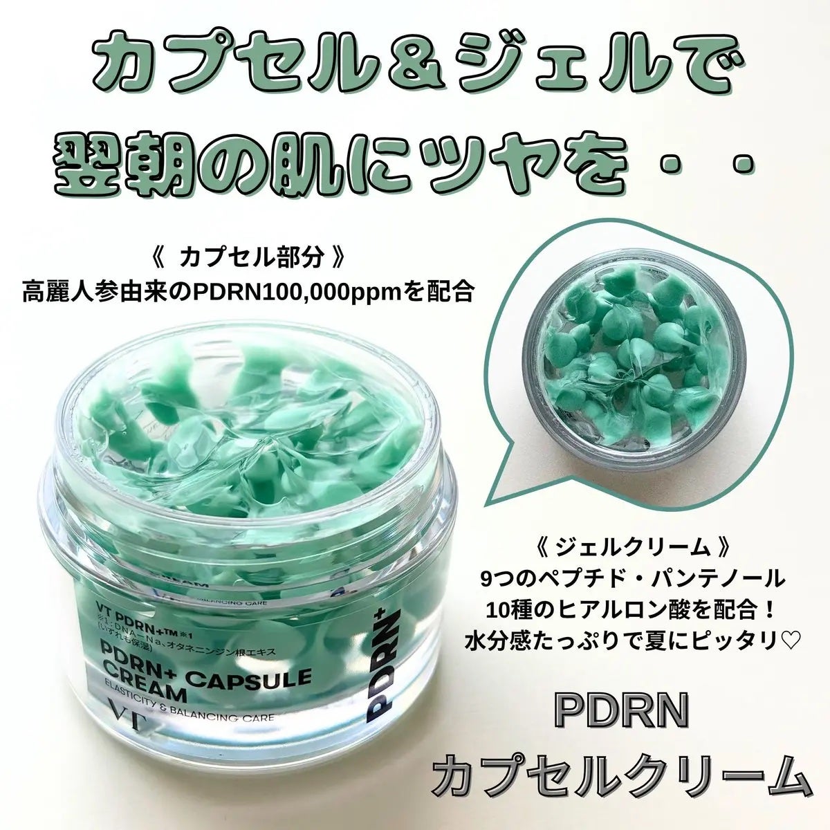 リードルS PDRN+ セラム/VT/美容液を使ったクチコミ(3枚目)