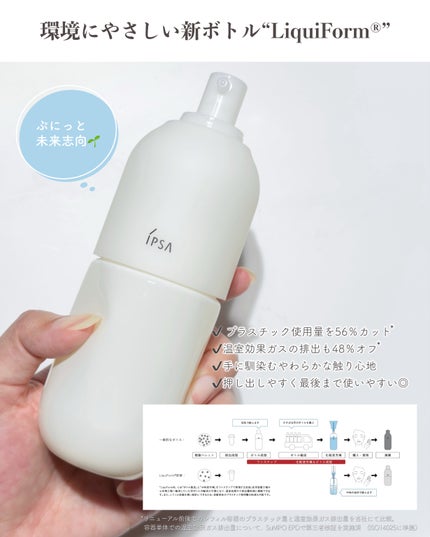 ザ・タイムR アクア/IPSA/化粧水を使ったクチコミ(5枚目)