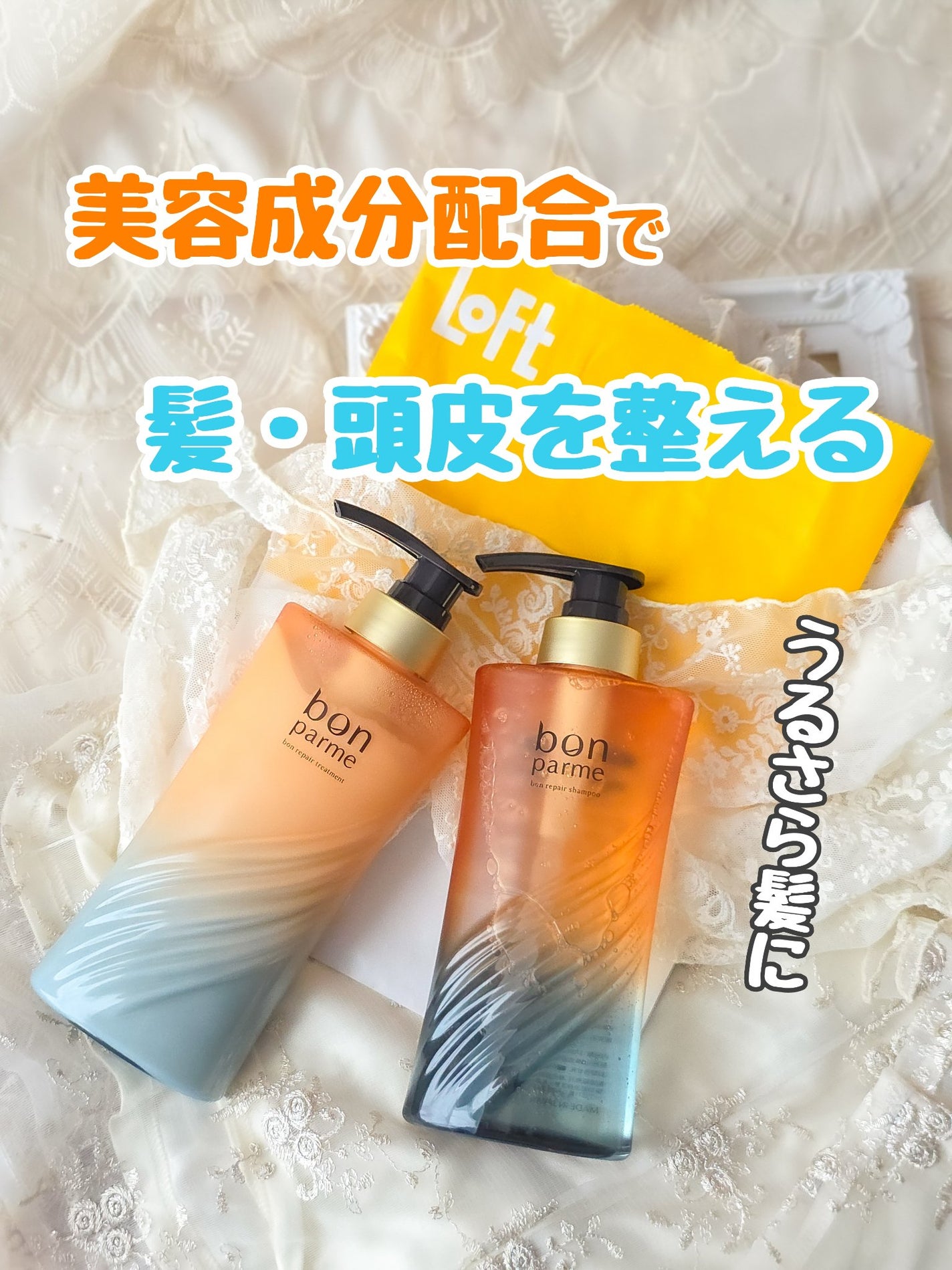 ボンリペア シャンプー/トリートメント/bonparme/シャンプー・コンディショナーを使ったクチコミ(1枚目)